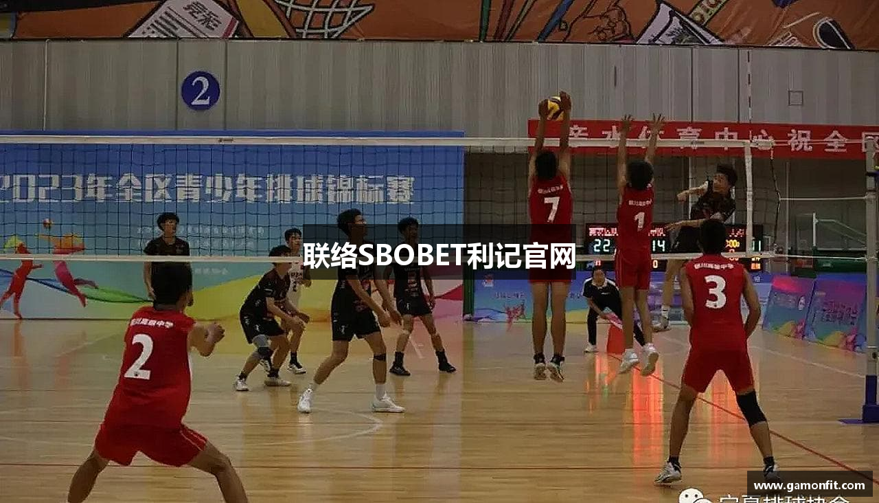 联络SBOBET利记官网